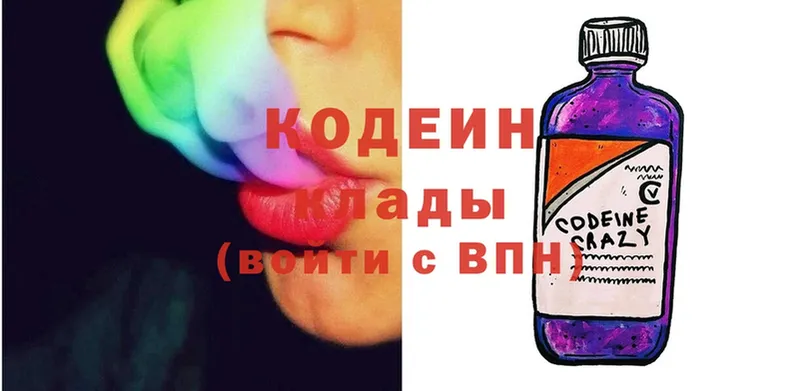 Кодеиновый сироп Lean Purple Drank  как найти наркотики  mega ТОР  Болохово 